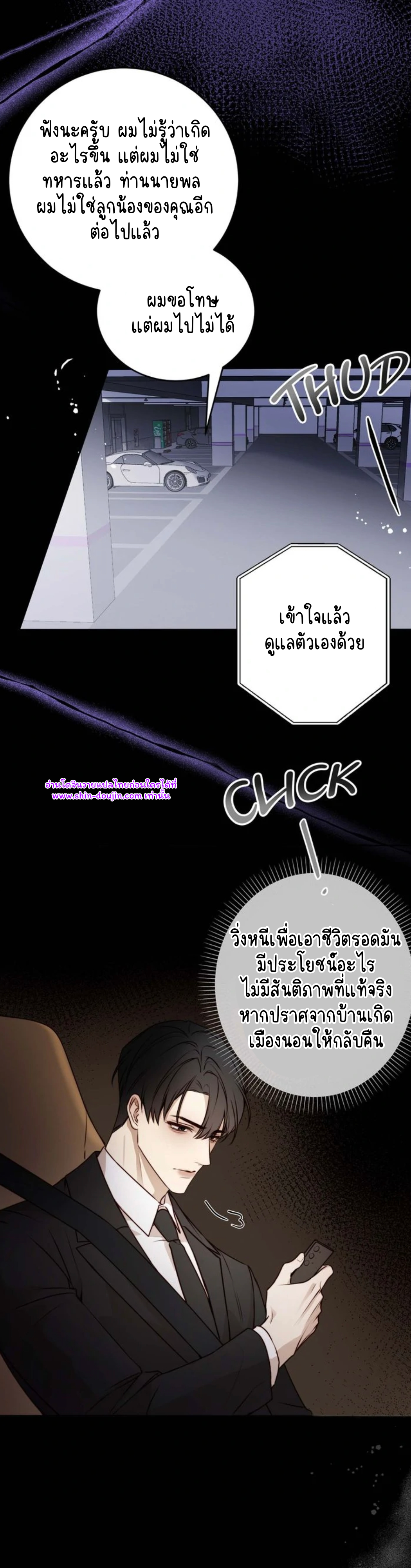 Let’s meet alive EP 3